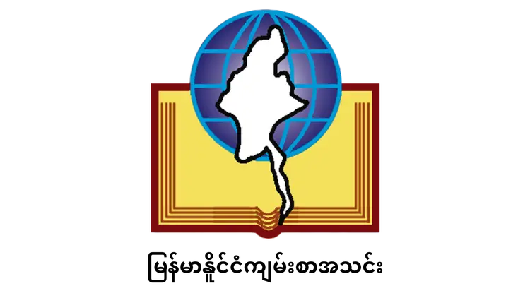 Myanmar Bible Society