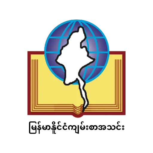 Myanmar Bible Society