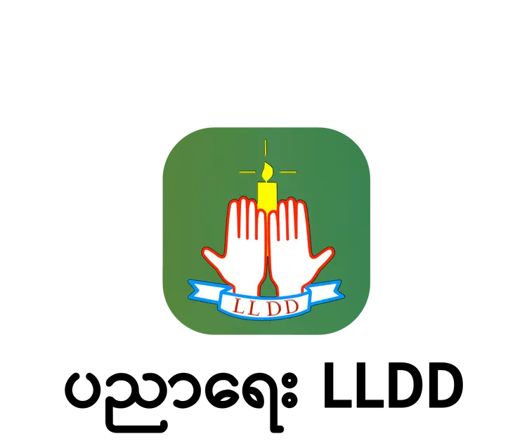 LLDD ပညာရေး 