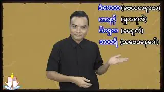 ဒံယေလအနာဂတ္တိကျမ်း ၁